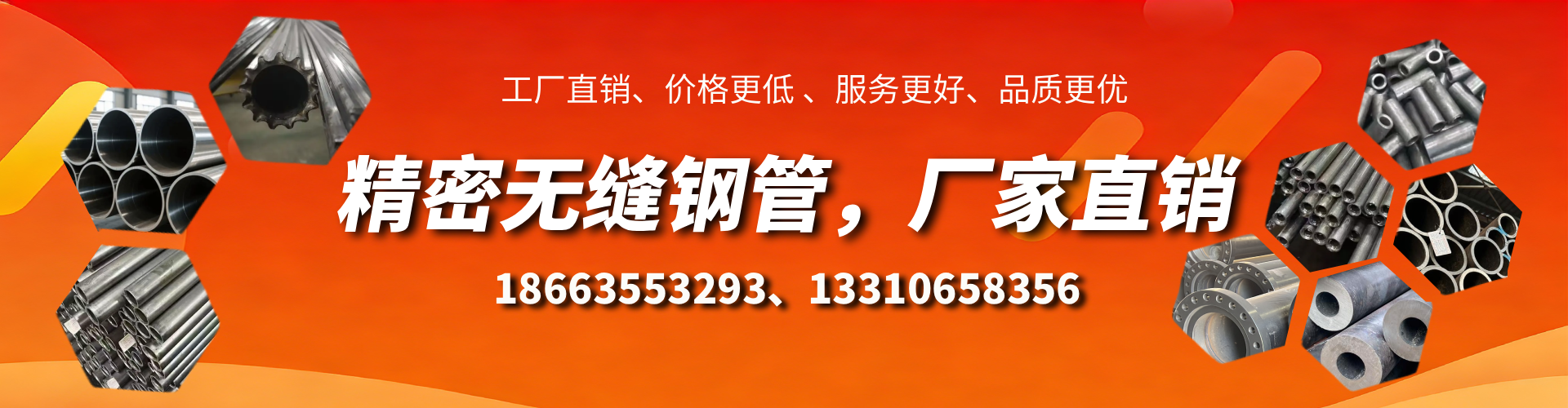 雄安新区精密无缝钢管厂家